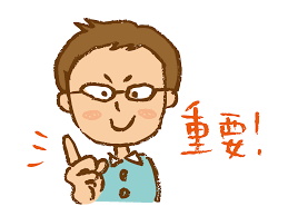 労働法知ってるよ! 労働法知ってるよ!