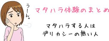 マタハラはだめ マタハラはだめ
