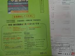 労働保険申告 労働保険申告