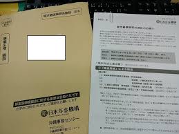 算定基礎届 算定基礎届