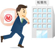 機密情報持ち出し 機密情報持ち出し