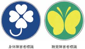 聴覚障害者 聴覚障害者