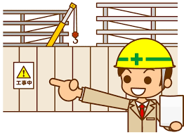建設業界 建設業界