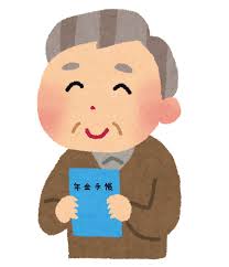 年金支給漏れ 年金支給漏れ