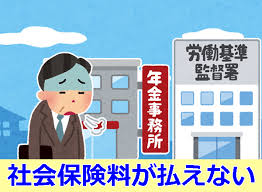 社会保険料逃れ 社会保険料逃れ