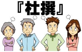遺族年金過払い 遺族年金過払い